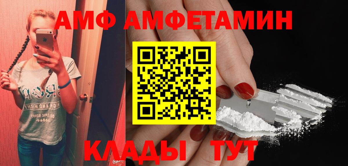 АМФ  Вход с VPN  Саров  Амфетамин 97% 