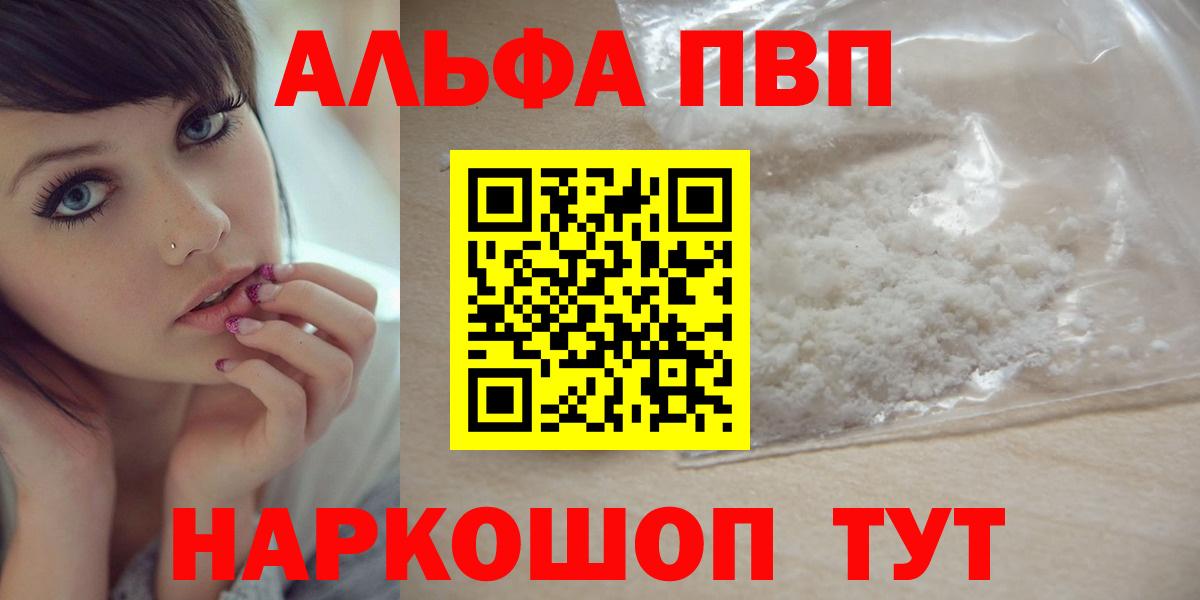 Alpha PVP Crystall Саров