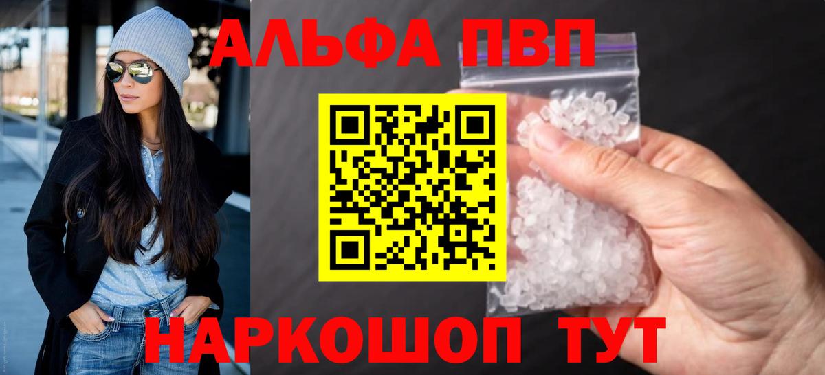 Alfa_PVP мука  Вход с VPN  Саров  где продают наркотики  Alfa_PVP СК  Альфа ПВП 