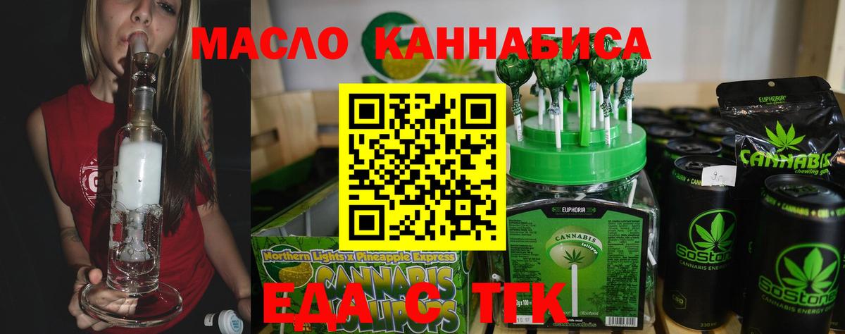 Cannafood конопля  Вход с VPN  Саров 