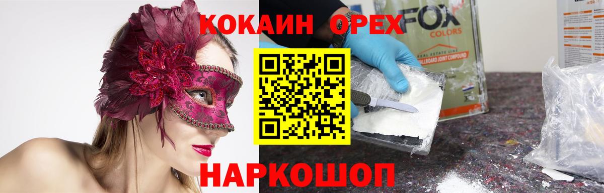 КОКАИН Колумбийский  Вход с VPN  КОКАИН 99%  Cocaine  Саров 
