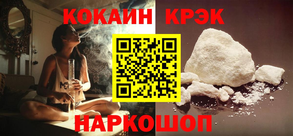 Cocaine Эквадор Саров