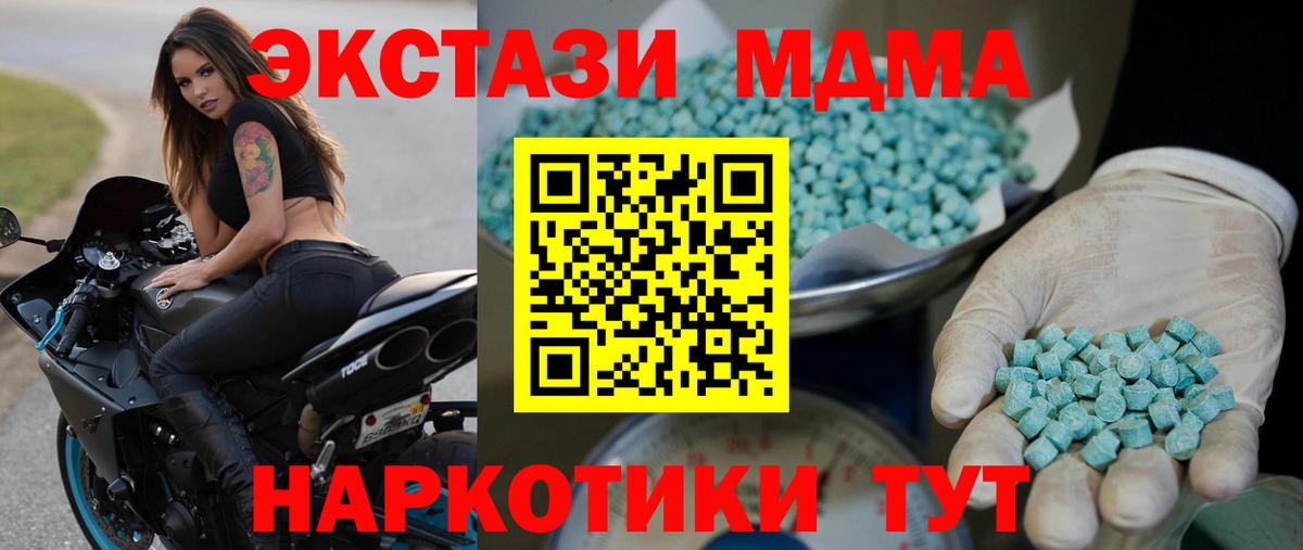 Саров  закладки  Вход с VPN  Ecstasy Cube  Экстази 99% 
