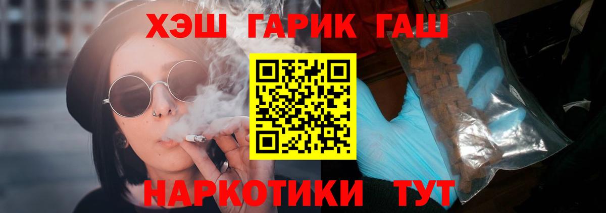 Гашиш индика сатива  ГАШИШ гарик  Саров  Вход с VPN 