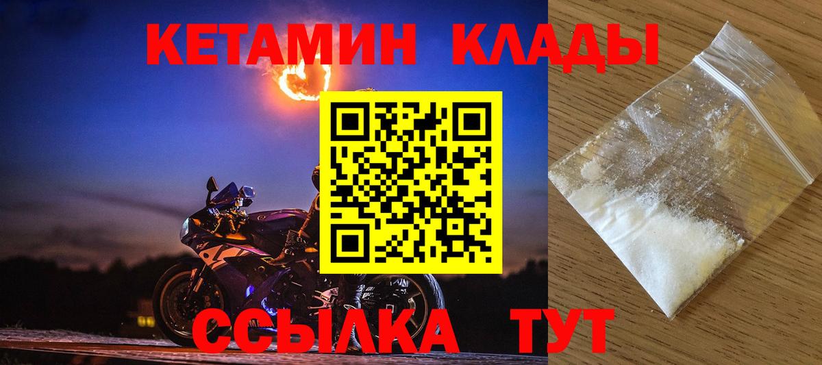 Саров  КЕТАМИН ketamine  Вход с VPN 