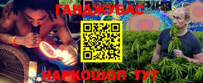 гашишное масло Наро-Фоминск