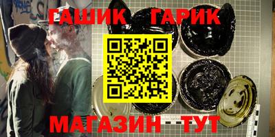 гашишное масло Наро-Фоминск