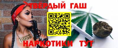 гашишное масло Наро-Фоминск