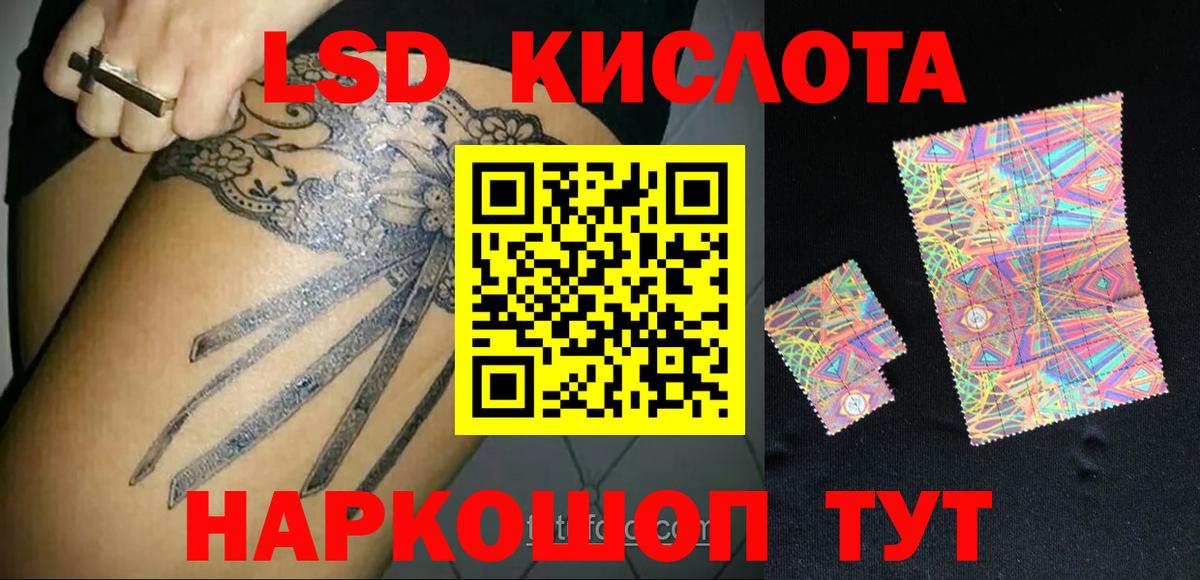 ЛСД экстази кислота  Вход с VPN  LSD-25 экстази ecstasy  Саров 