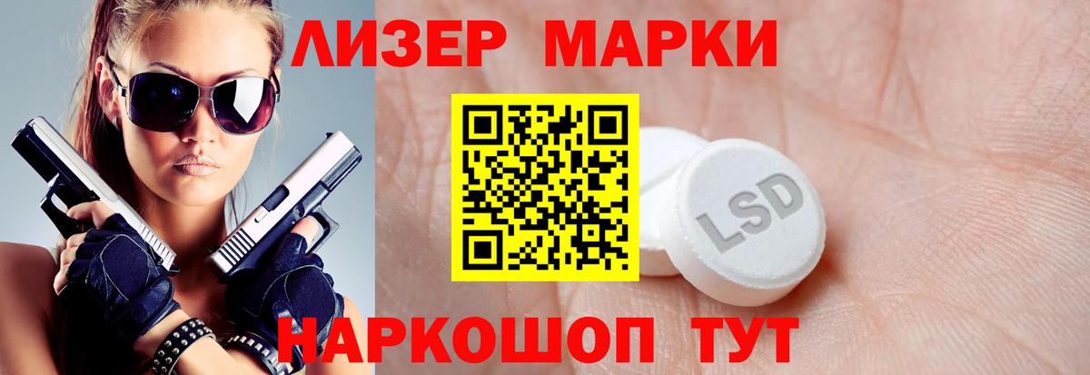 LSD-25 экстази ecstasy Саров