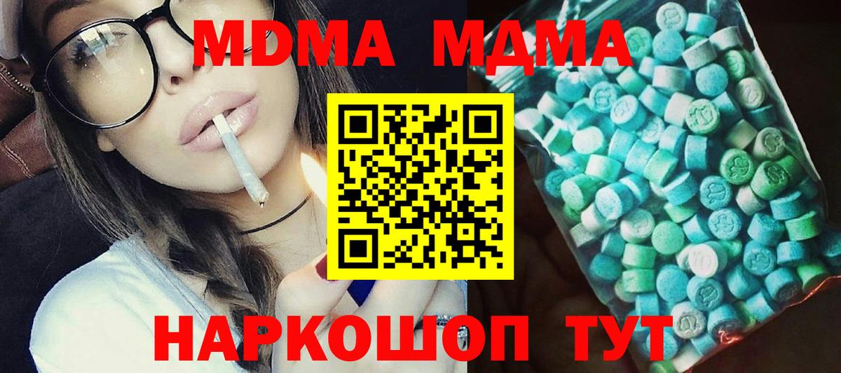 МДМА VHQ Саров