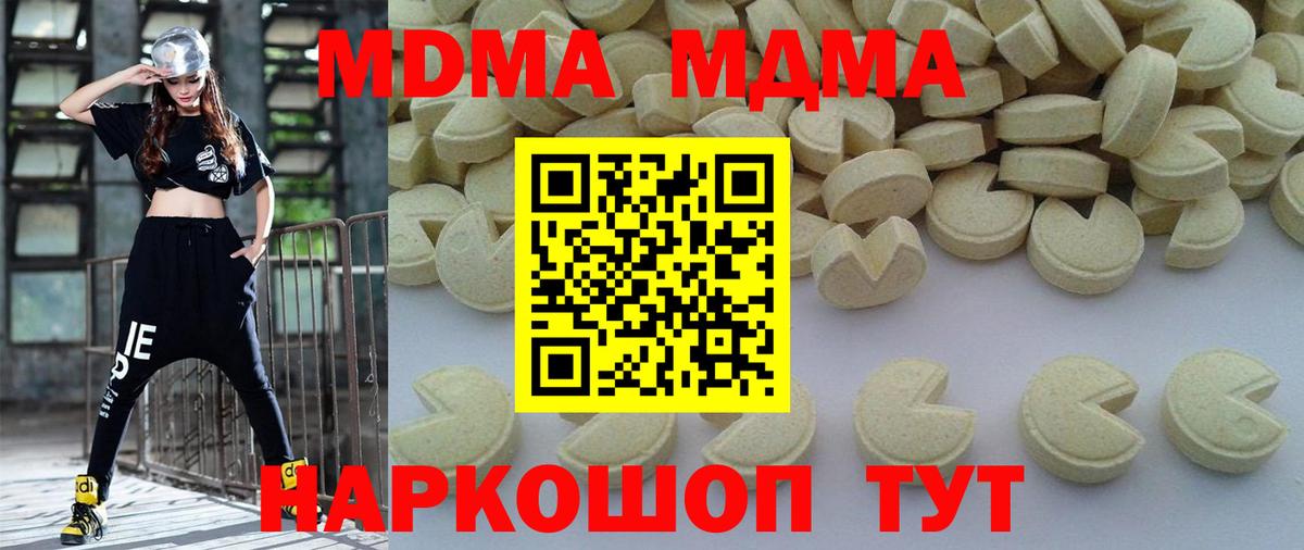 МДМА  MDMA кристаллы  Вход с VPN  Саров 