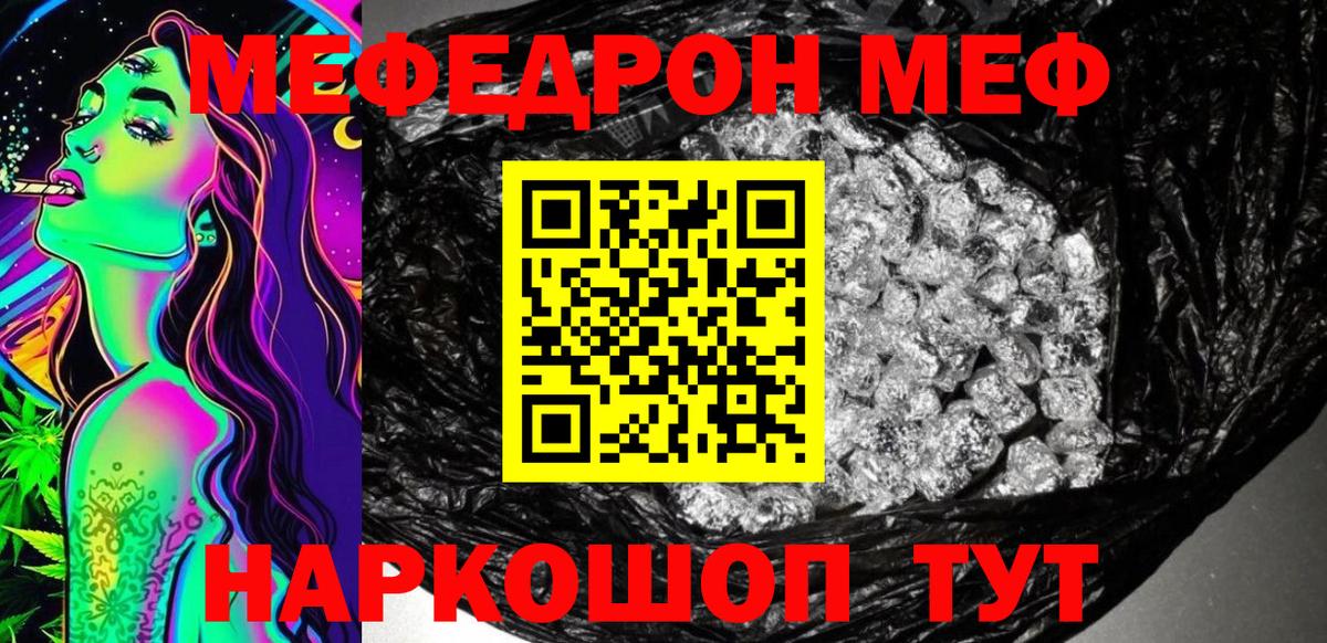 купить наркоту  Меф VHQ  Меф  Вход с VPN  МЕФ 4 MMC  Саров  Мефедрон 