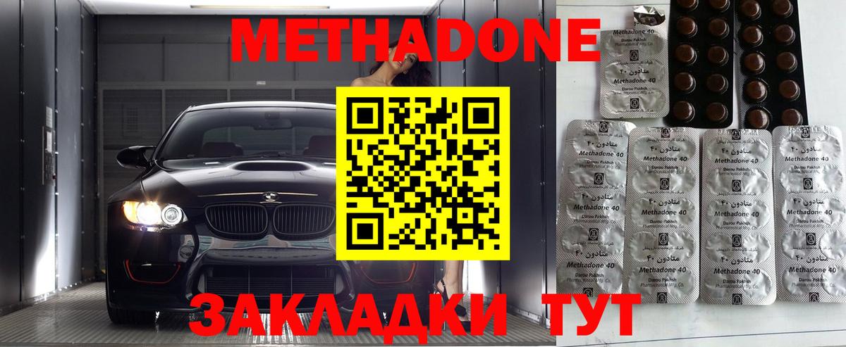 Саров  МЕТАДОН белоснежный  Вход с VPN 