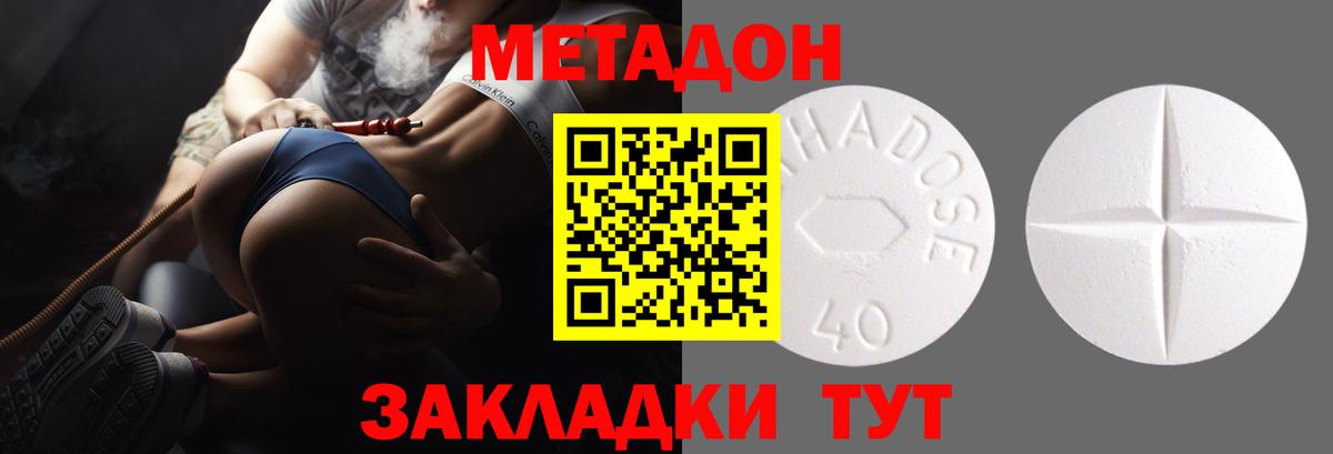Метадон белоснежный Саров