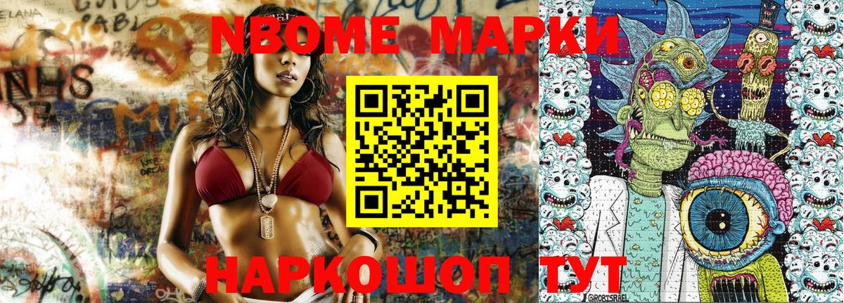 Марки 25I-NBOMe  Марки N-bome 1,8мг  Саров  Вход с VPN  Марки N-bome 1,8мг 
