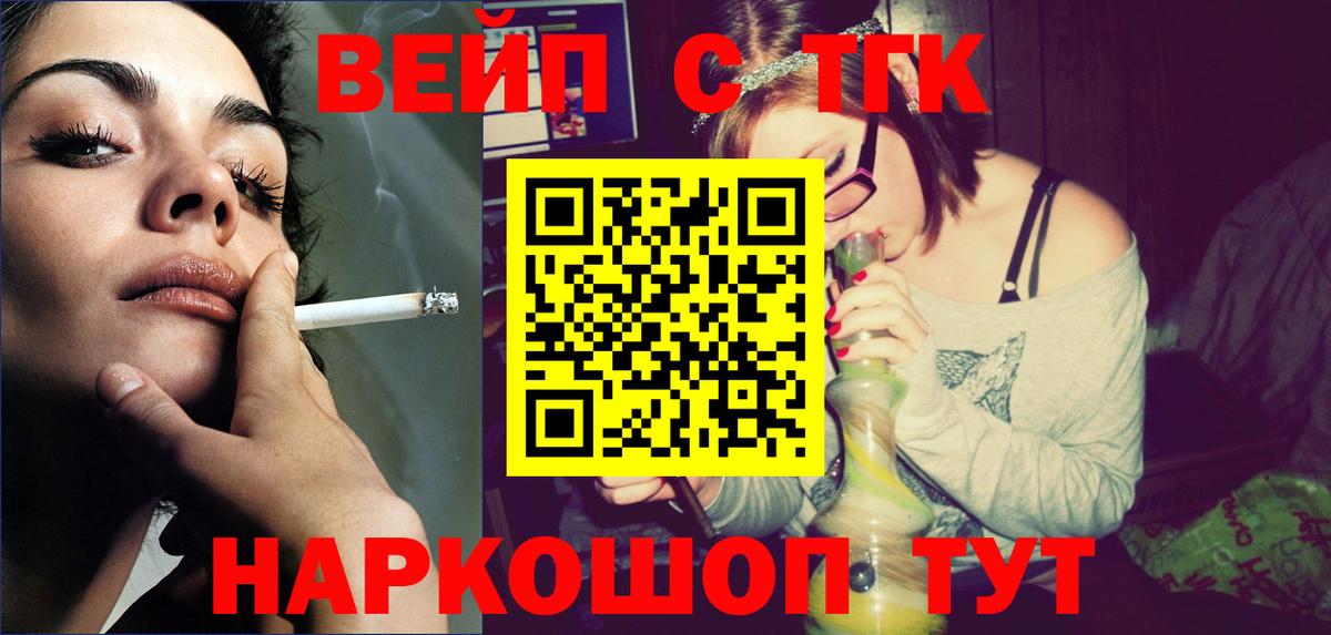 Дистиллят ТГК THC oil  Вход с VPN  Саров  ТГК вейп 