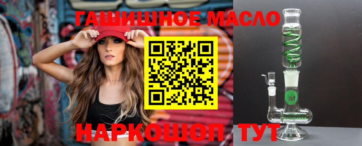 ТГК THC oil Саров